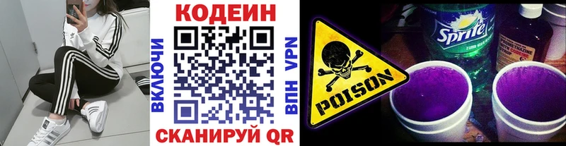 Codein напиток Lean (лин)  продажа наркотиков  Горняк 
