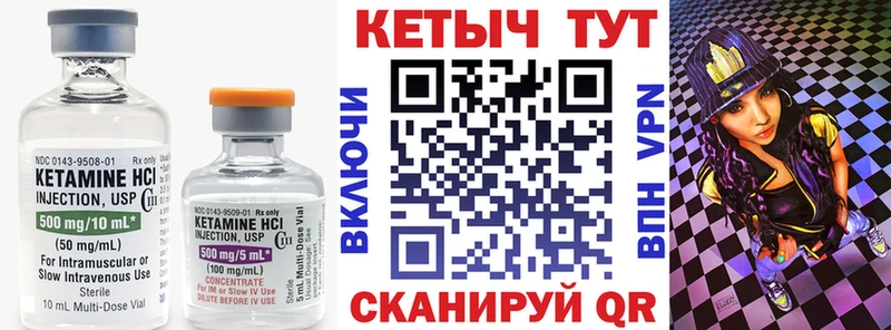 Кетамин VHQ  Горняк 