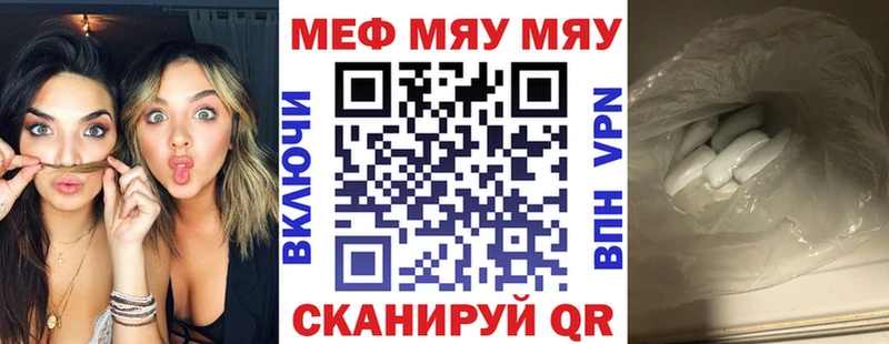 МЕФ мяу мяу  Горняк 