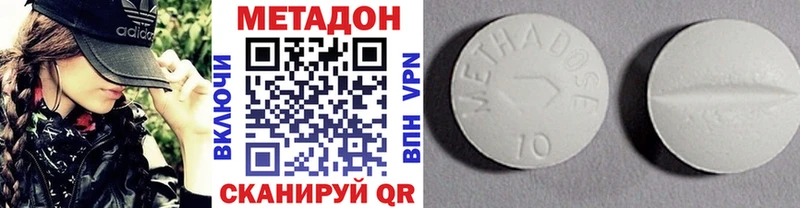 shop как зайти  купить наркоту  Горняк  МЕТАДОН белоснежный 