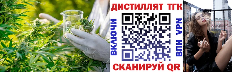 Дистиллят ТГК THC oil  Горняк 