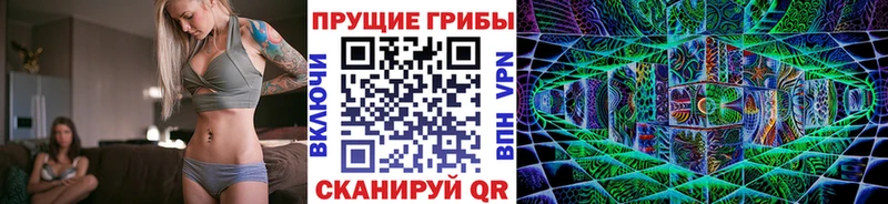 Псилоцибиновые грибы ЛСД  Горняк 